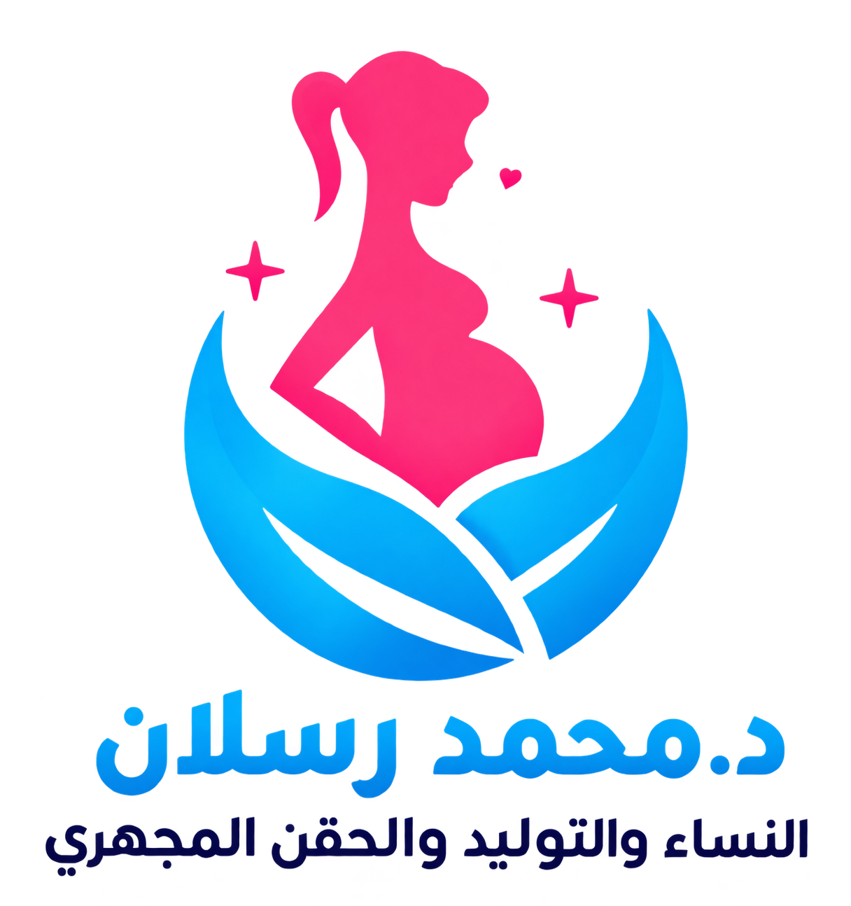 شعار د. محمد رسلان