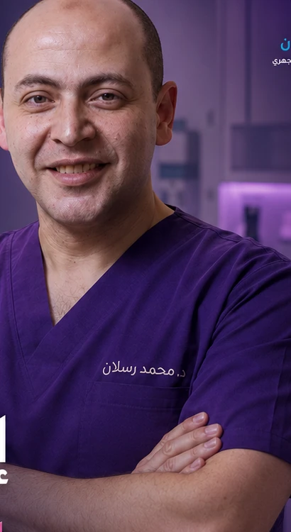 د. محمد رسلان